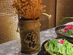 活体菌菇-麻路成都火锅(柏威年店)