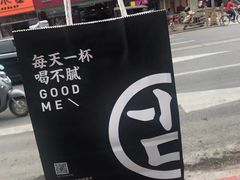 -古茗(惠来南门大街店)