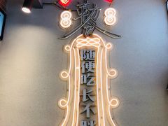 -巷子里头麻辣烫火锅串串(温江店)