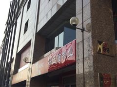 -中国建设银行(北京王府井支行)