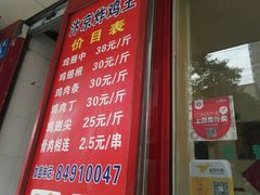 门面-汴京炸鸡王(蔡锷北路店)