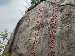 -崂山仰口游览区