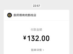 -袁师傅烤肉(弹子石店)