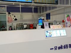 -一只酸奶牛(双流万达广场店)