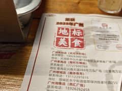 -后街佬·炭火鲜鱼杂(南城店)