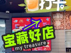 -麦当劳(深圳北站高铁店)