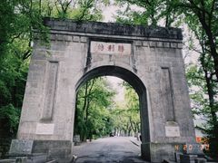 -南岳衡山风景名胜区