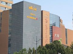 -奥斯卡西元国际影城(4K激光巨幕&杜比全景声沙发座椅)