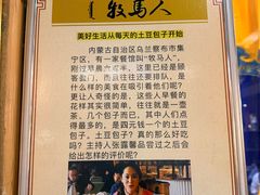-牧马人奶茶馆(乌兰察布总店)