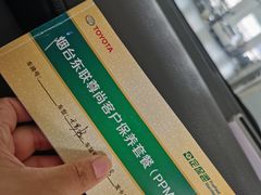 -烟台东联一汽丰田4S店(福山区店)
