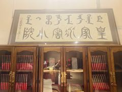 门面-皇家冰窖小院(什刹海店)