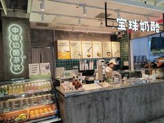 -宝珠奶酪(浦东金桥店)