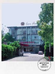 点击看大图 -馨月汇·一悦馨香月子中心(前滩店)