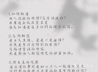 备婚攻略|那些超有爱的婚礼誓言️