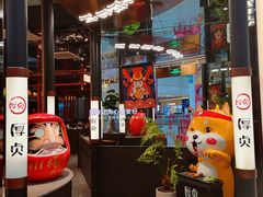 门面-厚贞日式烤肉(浦东汇智店)