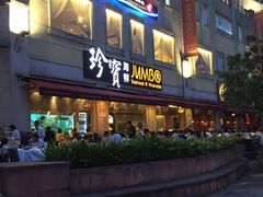 -珍宝海鲜(东海岸海鲜中心)