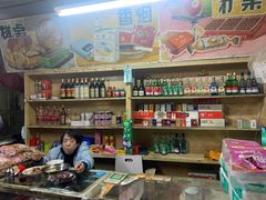 -赵府街副食店