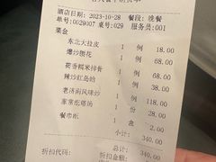 -金春禧(世茂国际广场店)