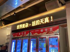 门面-令狐冲烤鱼·烧菜馆(达明店)