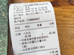 账单-饵块食光·云南有机手作饵块