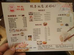 -状元水饺(成都SM广场店)