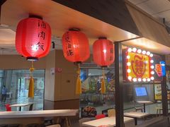 -永和大王(梅家浜店)