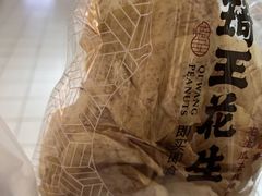 -琦王花生(周浦万达店)