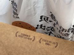 -鲍师傅糕点(淮海中路店)