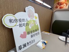 -蔡澜点心(三里屯T+MALL店)