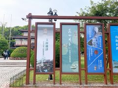 -浙江省博物馆(孤山馆区)