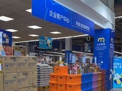 -麦德龙(十里河店)