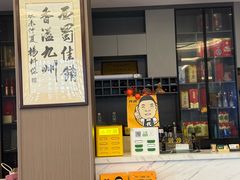 -代术连山回锅肉创始人餐厅(小学店)