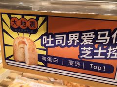 -BreadTalk面包新语·烘焙蛋糕(领展购物广场店)
