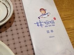 -林妈妈村·日式料理(宝山万达店)