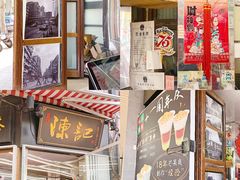 门面-陈记甜品窝(中山北路店)