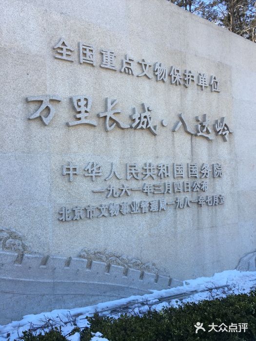 八达岭长城图片