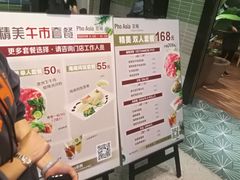 -Pho Asia 亚阁越南料理(上海来福士广场店)