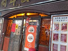 -粤·向群饭店(龙津东路总店)