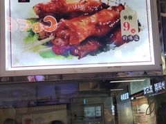 门面-一代烤翅王(大汉口店)