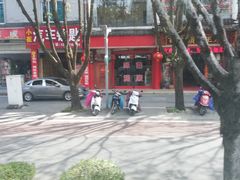 -竹林柴火鸡(高原明珠店)