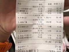 -李记称盘牛杂串串(广厦店)