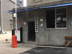 -夹江老头叶儿粑(石雁儿小区店)