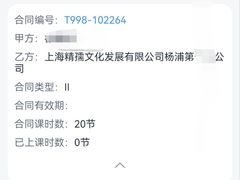 -学知乐教育·幼小衔接·小学科辅导(浦东外高桥森兰中心)