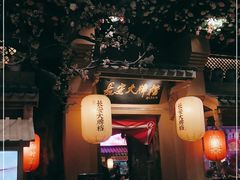 -长安大牌档之西安博物院文化餐厅(中贸店)