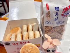 -矮子馅饼(大成路店)