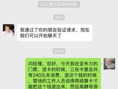 -亚布力新体委滑雪场