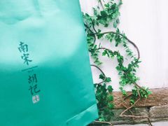 -南宋胡记(杭州河坊街店)