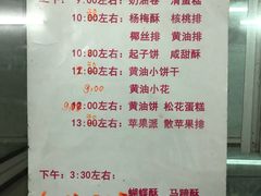-中关村茶点