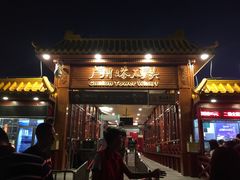 -珠江夜游广州塔·中大码头