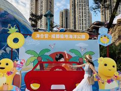 -海合安成都极地海洋公园
